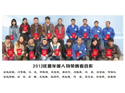 The 2012 Ulupure Person of the Year Has Been Revealed