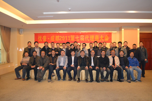 The 7th Ulupure Distributor Conference 2011 Was Successfully Held in Chengdu