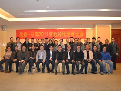 The 7th Ulupure Distributor Conference 2011 Was Successfully Held in Chengdu