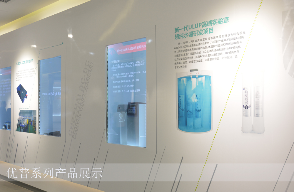 Ulupure's New Product, Up-Smart, Will Be Launched in the New Year