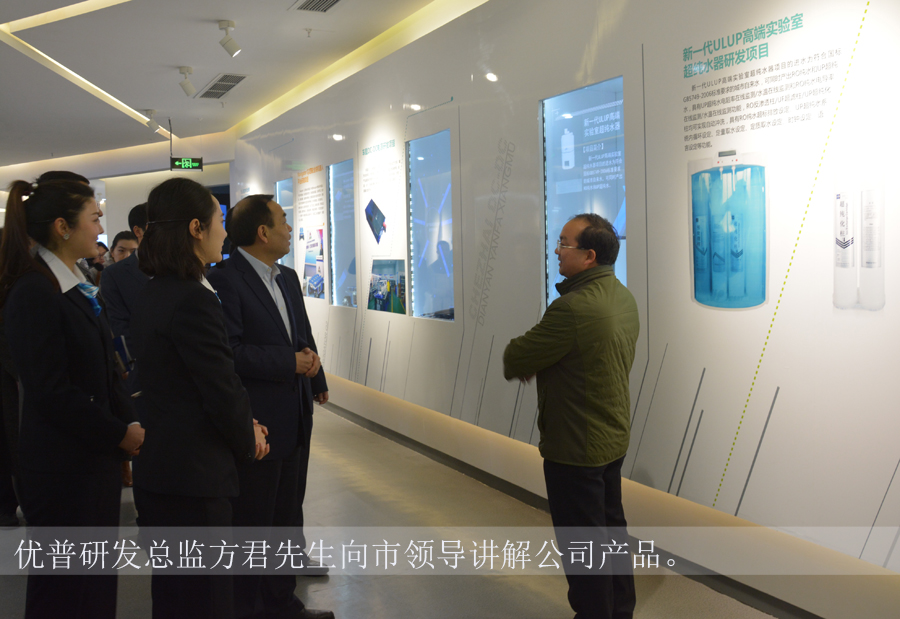 Ulupure's New Product, Up-Smart, Will Be Launched in the New Year
