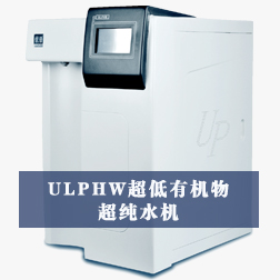 The Ultrapure Water System Market Has Great Potential; Core Technology Is Key The Ultrapure Water System Market Has Great Potential; Core Technology Is Key