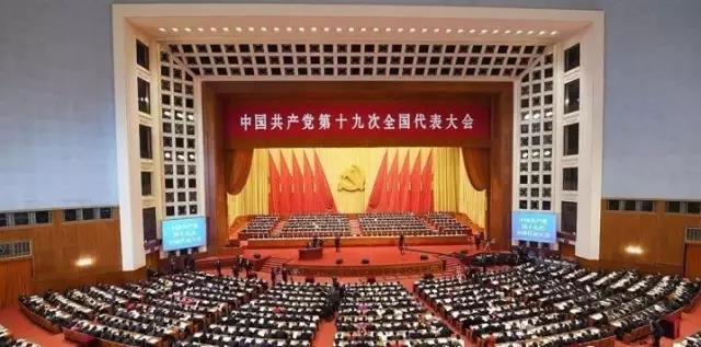 Key Words Related to Energy and Environment in the 19th Cpc National Congress Report Key Words Related to Energy and Environment in the 19th Cpc National Congress Report