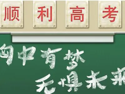 National College Entrance Examination Dialogue with China Instruments: What is the Eternal Theme?