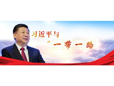 The General Administration of Quality Supervision, Inspection and Quarantine Will Take Four Measures to Promote Quality Inspection Cooperation Among Countries Along the Belt and Road Initiative