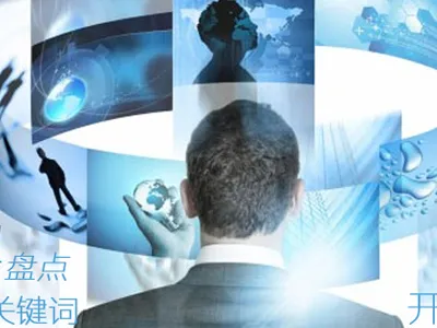 Key Words for My Country's Instrument Industry in 2014: Openness and Sharing