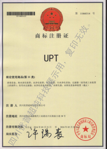 Ulupure's Special Statement on Integrity 315