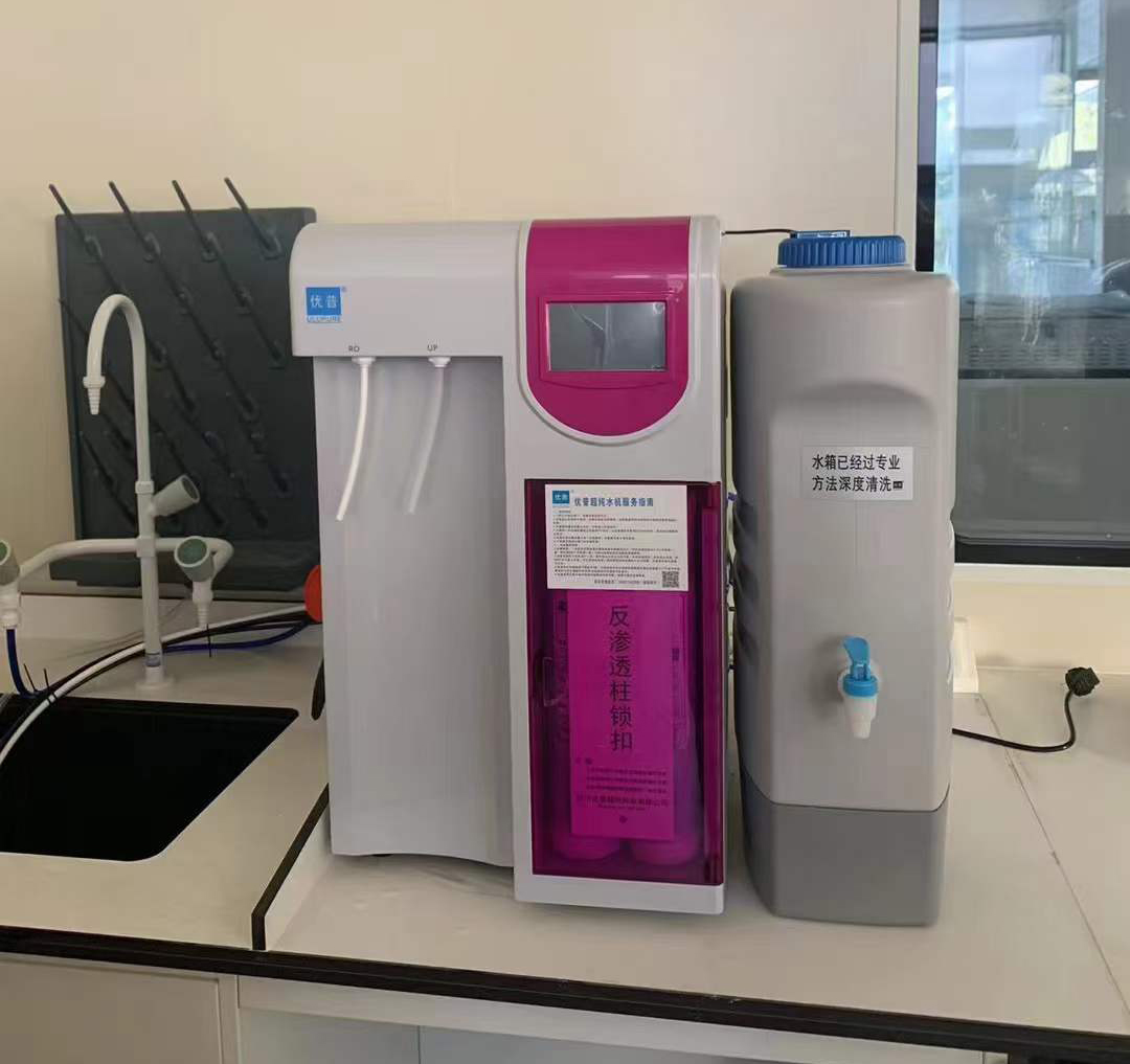 Troubleshooting Laboratory Ultrapure Water System Troubleshooting Laboratory Ultrapure Water System