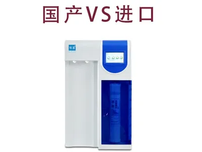 Are You Still Debating Whether to Use Domestic or Imported Ultrapure Water Equipment?